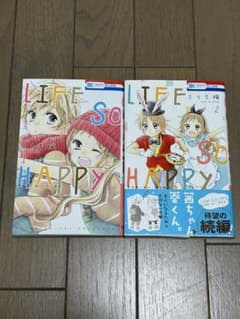 LIFE SO HAPPY 1巻&2巻のサムネイル
