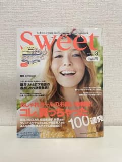 梨花 sweet 雑誌 2008年3月号のサムネイル