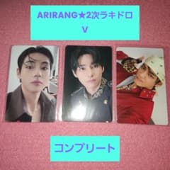 BTS ARIRANG 韓国 2次 2.0 ラキドロ テヒョン V テテ コンプ - メルカリ