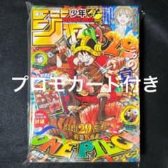 週刊少年ジャンプ33号 ワンピプロモカード付き - メルカリ