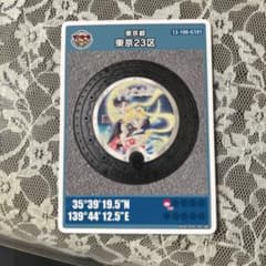 Manhole cover card, Tokyo, Tokyo 23 wards, Sailor Moon