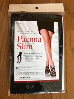 パエンナスリムのサムネイル