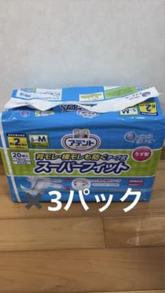 アテント　オムツ　20枚入り　3パックのサムネイル