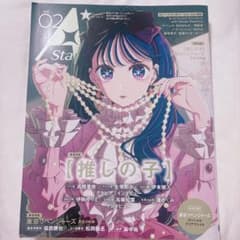 [With Bonus Item] TV Guide A Stars vol.02 Oshi no Ko Tokyo Revengers