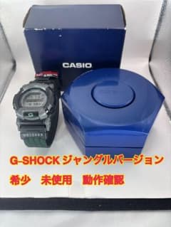未使用 G-SHOCK ジャングルバージョン希少品 CASIO 電池新品 - メルカリ