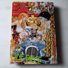 週刊少年ジャンプ 2016年33号 ONE PIECE - メルカリ