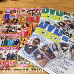パチンコ必勝ガイド メガ盛&極上伝説(激闘編) ☆MAX4月号☆5月号のサムネイル