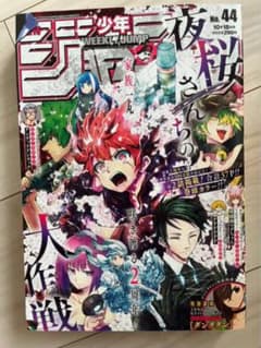 ジャンプ44号 ダンダダン初登場 Dandadan 1st App ジャンプ44号 ダンダダン初登場 Dandadan 1st App - メルカリ