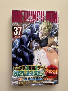 ワンパンマン　全巻　37まで ワンパンマン 37巻 - メルカリ