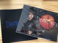 デスノート パンフレット クリアファイルのサムネイル