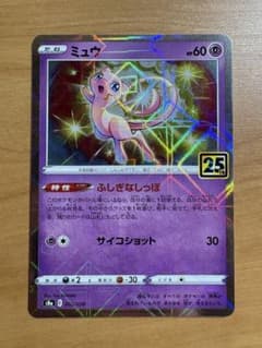 美品】ミュウ 25th ANNIVERSARY COLLECTION ミラー - メルカリ