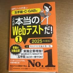 玉手箱　c-gab問題集のサムネイル