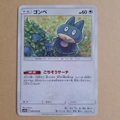 ゴンベ NO.446 ポケモンカード HP70 ゴンベ | ポケモンカードゲーム公式ホームページ