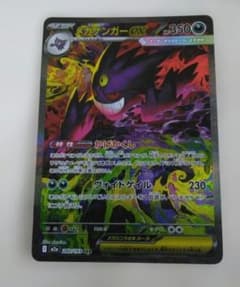 メガゲンガーex SAR MEGAドリームex オマケ付き - メルカリ