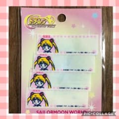 セーラームーン　ネームテープのサムネイル