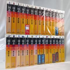 値下げ！三国志文庫版 全30巻セット 横山光輝】 - メルカリ