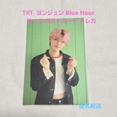 TXT スビン Bluehour 553 直筆サイン 限定 ポストカード 当選 TXT スビン Bluehour 553 直筆サイン 限定 ポストカード 当選 2025年