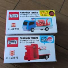 トミカ かっぱ寿司 キャンペーン 2台セット - メルカリ