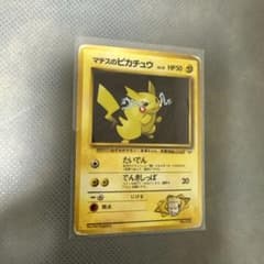 マチスのピカチュウ ポケモンジム第2弾 クチバシティジム マチスのサムネイル
