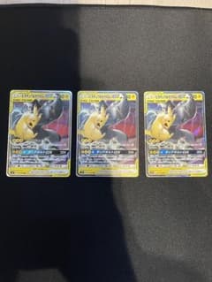 ピカチュウ＆ゼクロムGX RR SM9 タッグボルト 031/0953枚セット ピカチュウ＆ゼクロムGX RR SM9 タッグボルト 031/0953枚セット - メルカリ