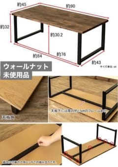 幅90×45 ローテーブル 木製ウォールナットのサムネイル