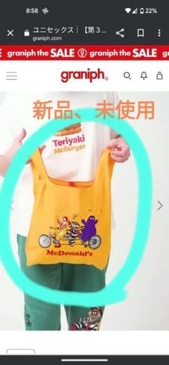 たくー様専用 マクドナルド エコバック エコバッグ グラニフのサムネイル