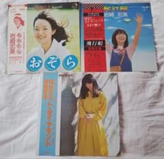岩崎宏美 レコード 3枚セット - メルカリ