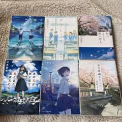 青春小説 文庫本 6冊セット まとめ売りのサムネイル