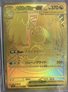 ポケモンカードゲーム Pokemon card sar mur ma sr and rr Pokemon card sar mur ma sr and rr - メルカリ
