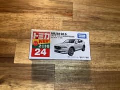 トミカ No.24 マツダ CX-5 (初回特別仕様)のサムネイル