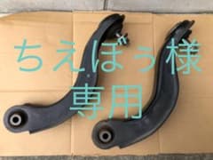 エリシオン　純正リアアッパーアームのサムネイル