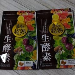 まるっと超熟生酵素 約30日分 60粒入のサムネイル