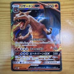 美品 リザードンGX RR ムービースペシャルパック 名探偵ピカチュウ…のサムネイル