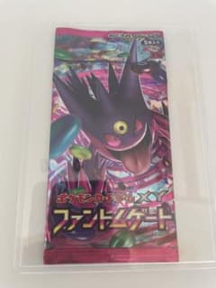 ポケモンカード　ファントムゲートのサムネイル