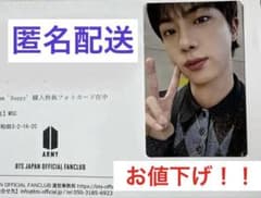 再度値下げ★BTS ★JIN HAPPY 《購入特典 当選 トレカ 》 おまけ付のサムネイル