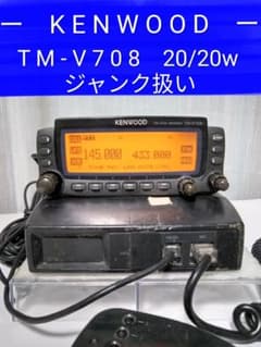 ケンウッド製 TM-V708 20w機 145/433MHz 中古ジャンク品 - メルカリ