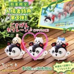 【新品・未開封】映画ちいかわ 入場者特典 ごきげんセイレーンのサムネイル
