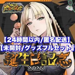虎金妃笑虎 誕生日記念2025 グッズフルセット 未開封 Tシャツ