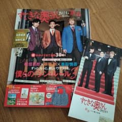 すてきな奥さん2024新春1月号のサムネイル