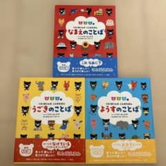 くろくまくんのことばえほんセットのサムネイル