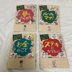 学校では教えてくれない大切なことのサムネイル