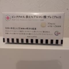 ピンククロス 飲むヒアルロン酸 プレミアム11 30粒入りのサムネイル