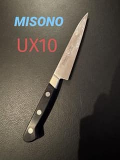 ペティナイフ 包丁 Misono UX10 ステンレス 120mm - メルカリ
