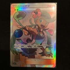 ポケモンカード マオ　SRのサムネイル