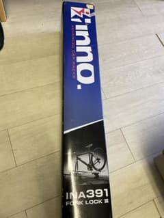 INNOキャリア サイクルアタッチメント INA391フォークロック3のサムネイル