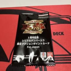 未開封】3周年記念 シリアルナンバー入りAP プロモーションパック