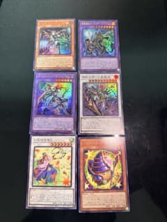 遊戯王OCG カードセット 6枚のサムネイル