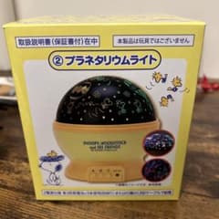 スヌーピー　当たりくじ　プラネタリウムライト　サンリオくじ　あたりくじのサムネイル