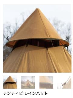 Tentipi Rain hat Comfort テンティピ レインハット - メルカリ