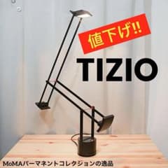 Artemide TIZIO S1984B アルテミデ ティチオ - メルカリ